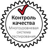 Многоуровневая система тестирования