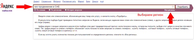 проверка ключевого словосочетани