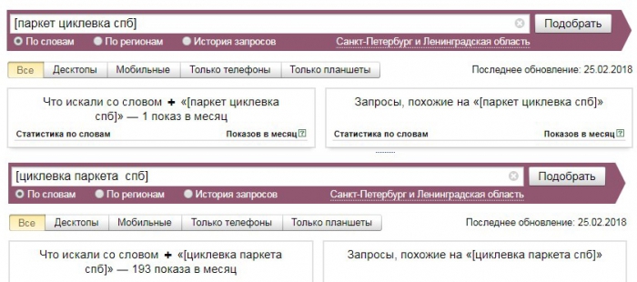 Применение оператора порядка слов 