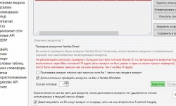 Настройка программы для сбора статистики от Яндекс.Директ Настройка сбора статистики через Яндекс.Директ