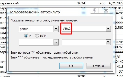 Удаляем все лишнее Приводим в порядок список запросов