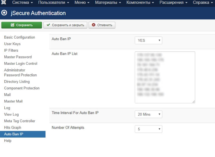 включение функции автобана по IP в jSecure Authentication