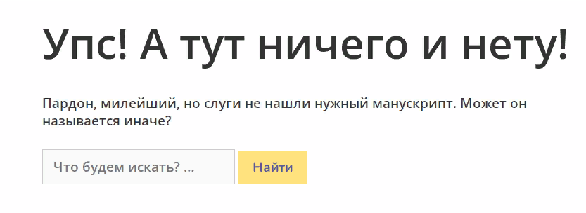 Уже локализованная на русский язык страница