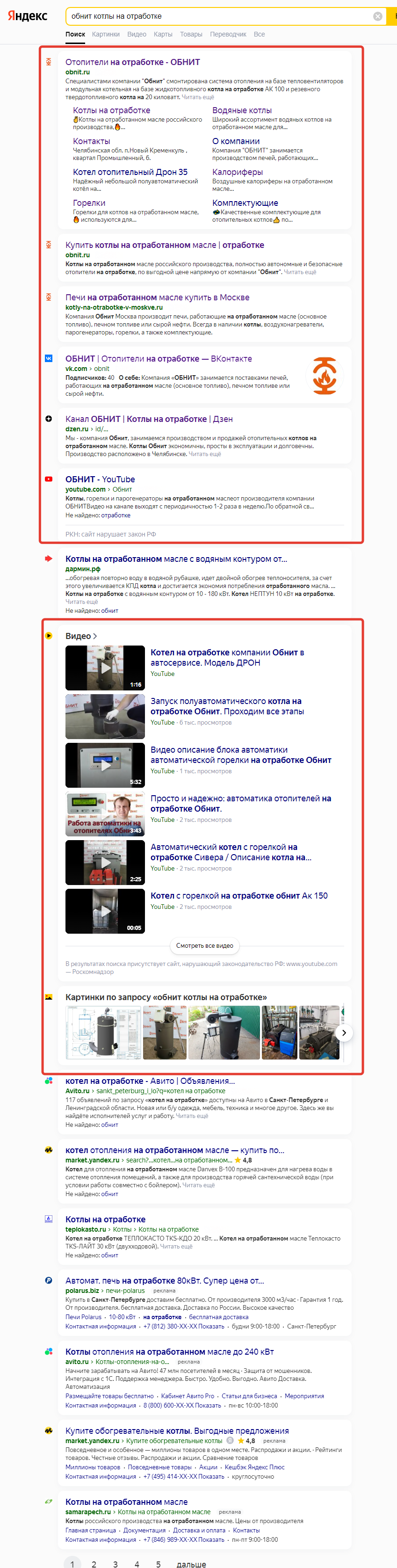 Пример попадания оптимизированного видео в колдунщик Яндекса