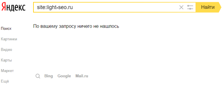 Сайт нет в индексе Yandex