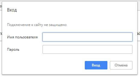 вида базовой авторизации в браузере