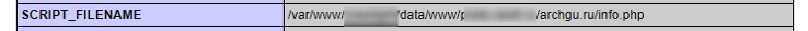 переменная SCRIPT_FILENAME
